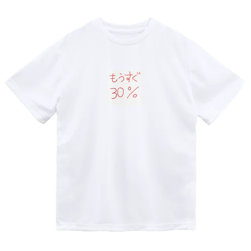 もうすぐ30% Dry T-Shirt