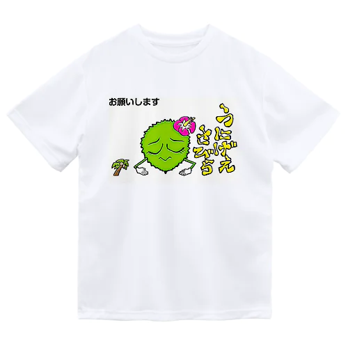 串カツの妖精クシニョロ（おねがいします） ドライTシャツ