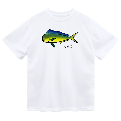 【魚シリーズ】シイラ♪1908  Dry T-Shirt