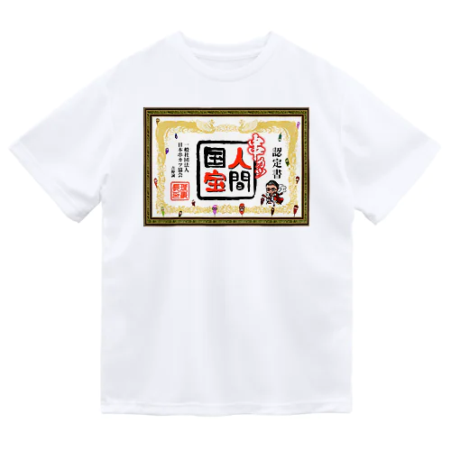 串カツ人間国宝さん Dry T-Shirt