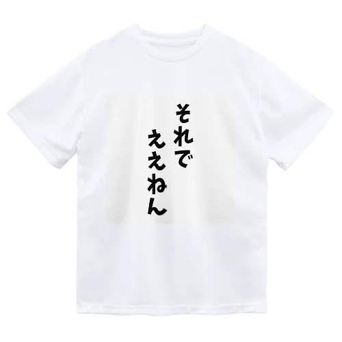 それでええん Dry T-Shirt