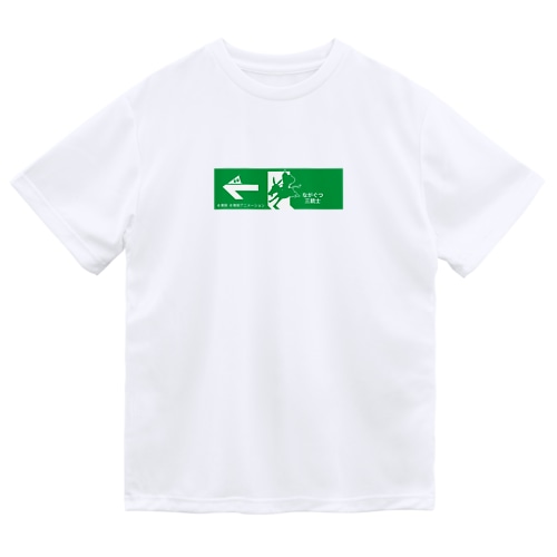 【期間限定東映アニメ】ながぐつ三銃士はあちら Dry T-Shirt