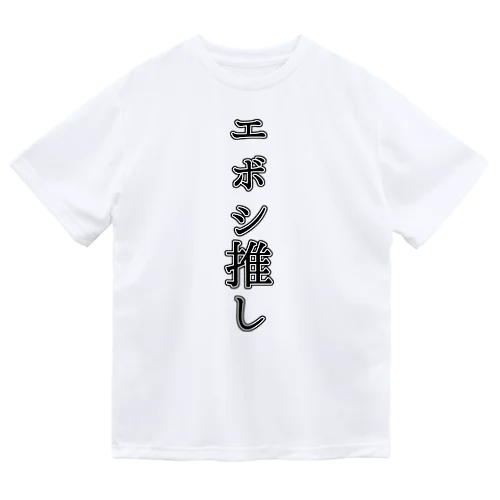 エボシ推し Dry T-Shirt