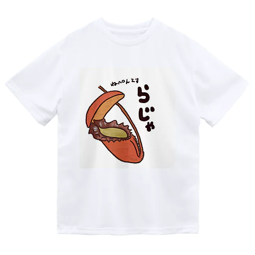 ウツボカズラ　ネペンテス　ラジャ ドライTシャツ