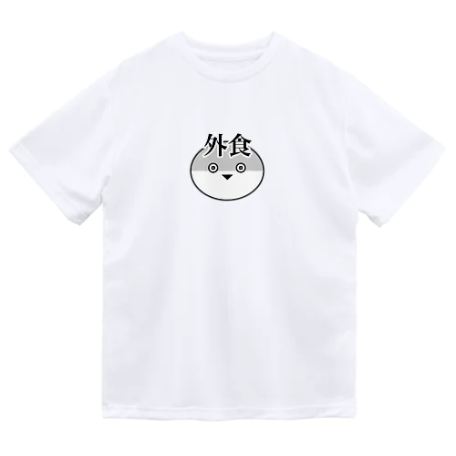 外食サカバンバスピス ドライTシャツ