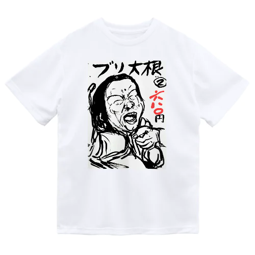 maguro ブリ大根 ドライTシャツ