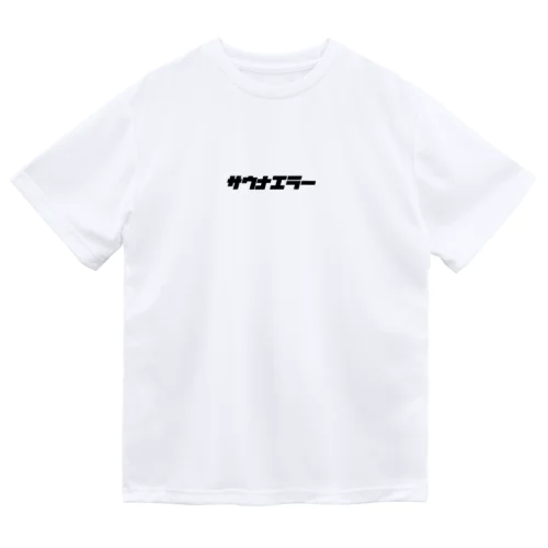 サウナ　 ドライTシャツ