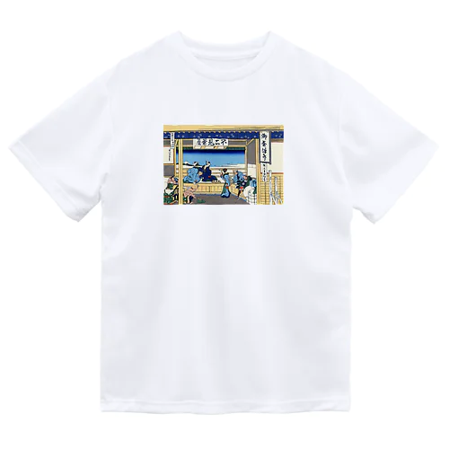 北斎「富嶽三十六景㉔　東海道吉田」葛飾北斎の浮世絵 ドライTシャツ