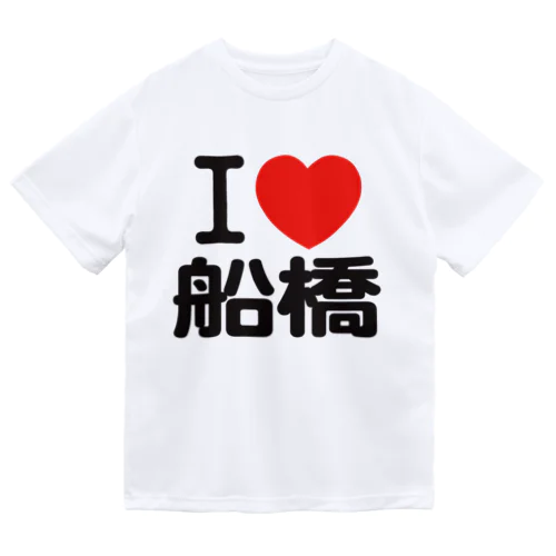 I LOVE 船橋 Dry T-Shirt