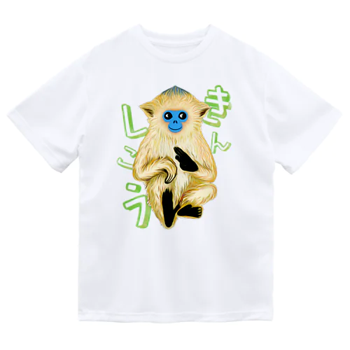 キンシコウ(金絲猴) ドライTシャツ