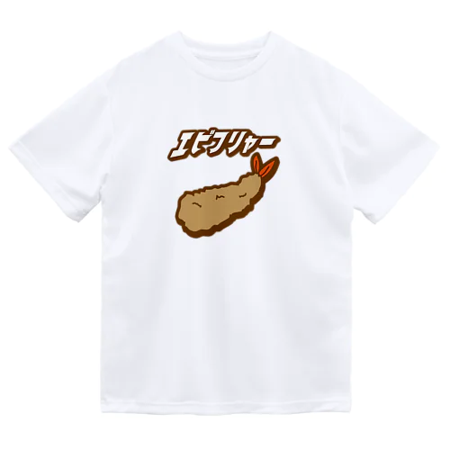 エビフリャー Dry T-Shirt