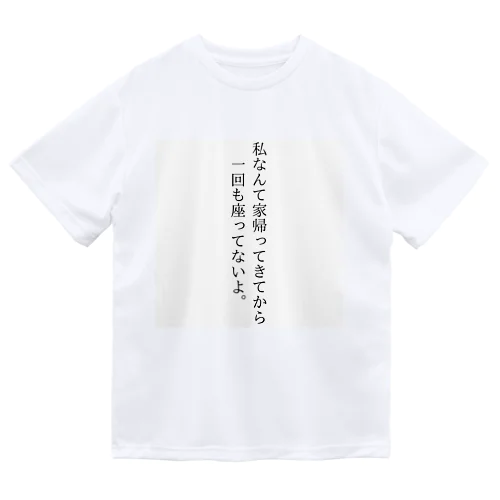 一部地域の流行文句シリーズ ドライTシャツ