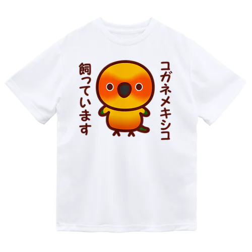 コガネメキシコ飼っています Dry T-Shirt