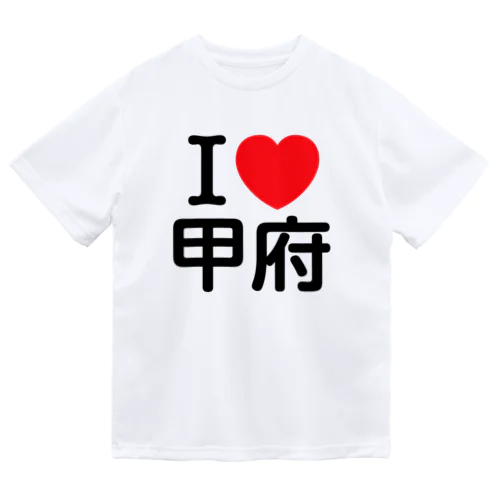 I LOVE 甲府（日本語） Dry T-Shirt