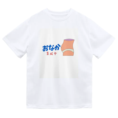 ぽっこりお腹育成中 Dry T-Shirt