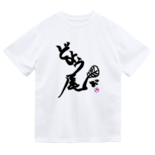 どよう尾-T.B.H 雷鎚- Dry T-Shirt