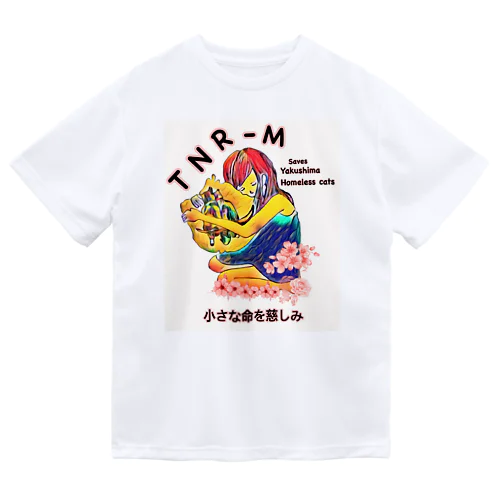 屋久島地域猫ハナリリーTNR-M ドライTシャツ