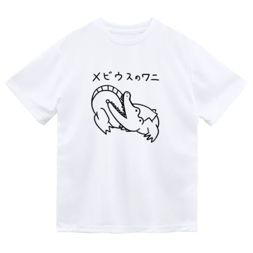 メビウスのワニ ドライTシャツ