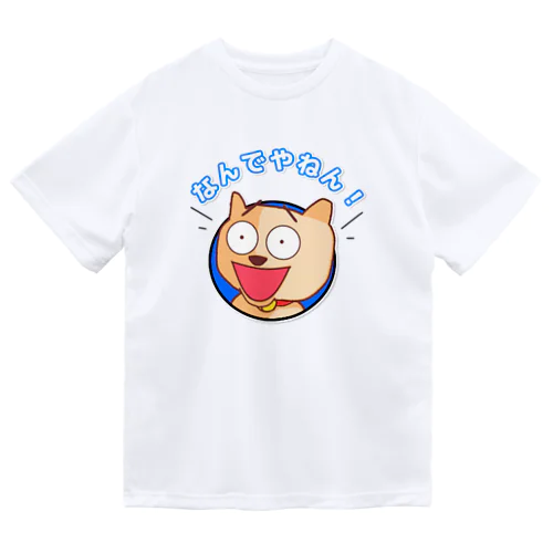 ぽぽんぷぐにゃんのTシャツ「なんでやねん！」 ドライTシャツ