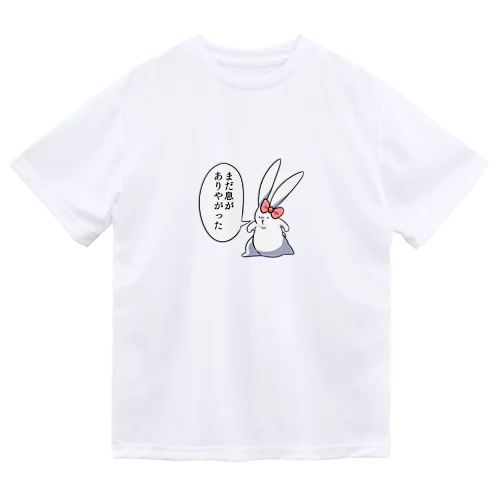 うさ子「まだ息がありやがった」 Dry T-Shirt