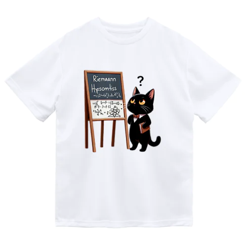 リーマン予想を解こうとしている猫の学者さん Dry T-Shirt