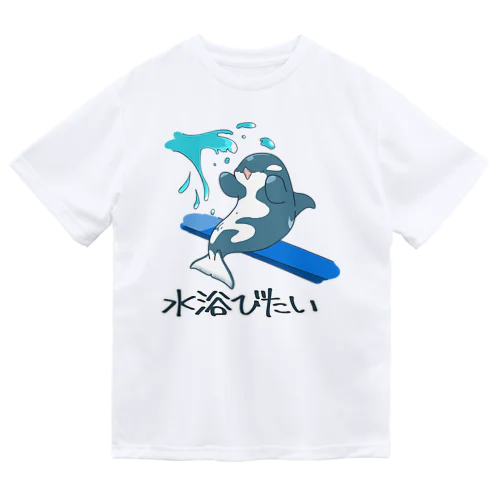 水浴びたい人向けシャチ Dry T-Shirt