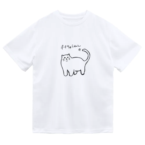 デブちゃうねん猫 Dry T-Shirt