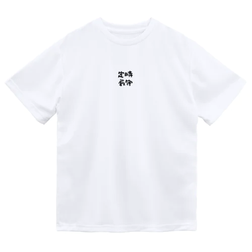 定時厳守！おもしろメッセージ　 ドライTシャツ