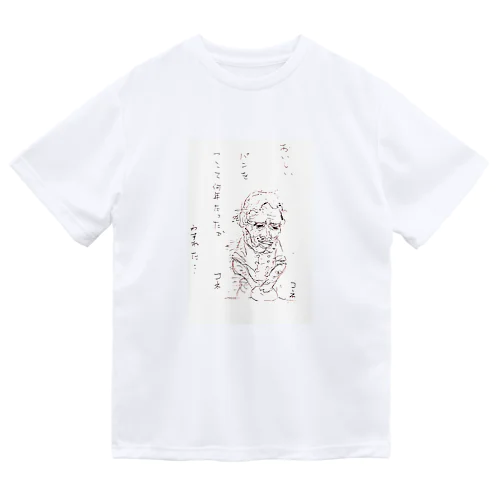 maguro Bakery Dry T-Shirt