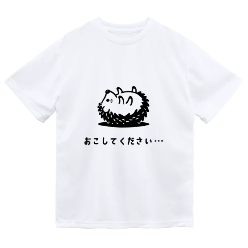 起き上がれないハリネズミ ドライTシャツ