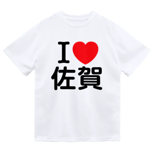I LOVE 佐賀（日本語） ドライTシャツ