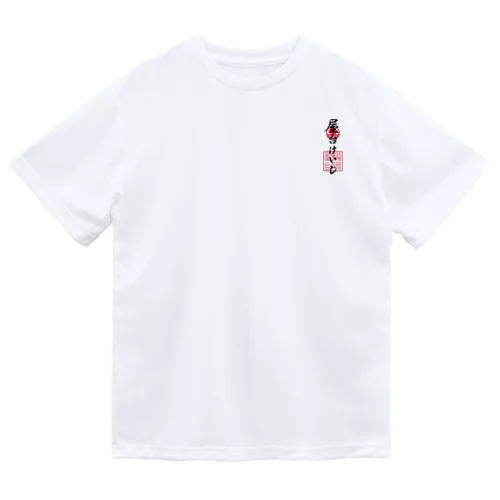 YATAIKEIJI GOSHUIN STANP Dry T-Shirt