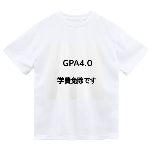 GPA4.0 学費免除です ドライTシャツ