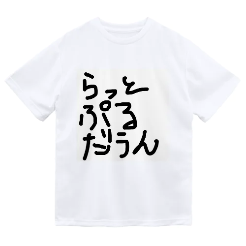 ラットプルダウン Dry T-Shirt