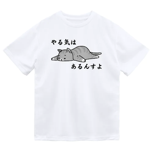 やる気はあるんすよ 猫 ドライTシャツ