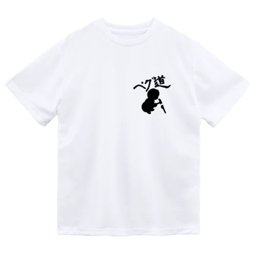 ペグ道 Dry T-Shirt