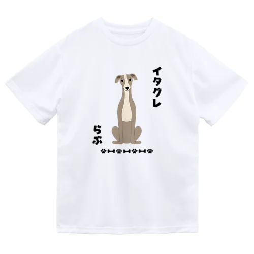 イタグレらぶ Dry T-Shirt