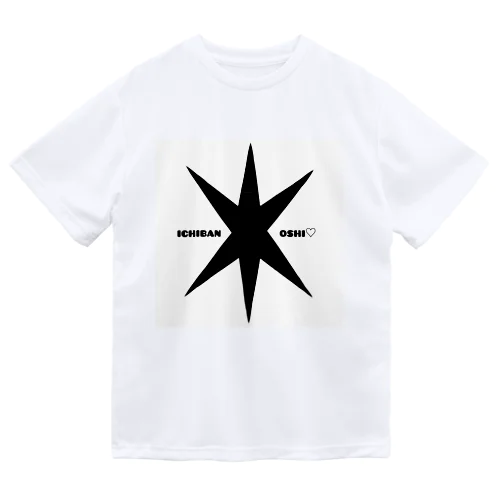 1番推し♡押し色黒 Dry T-Shirt