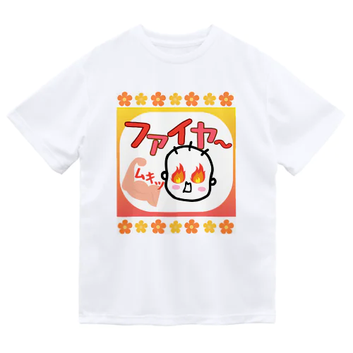 「ファイヤ〜🔥」 Dry T-Shirt