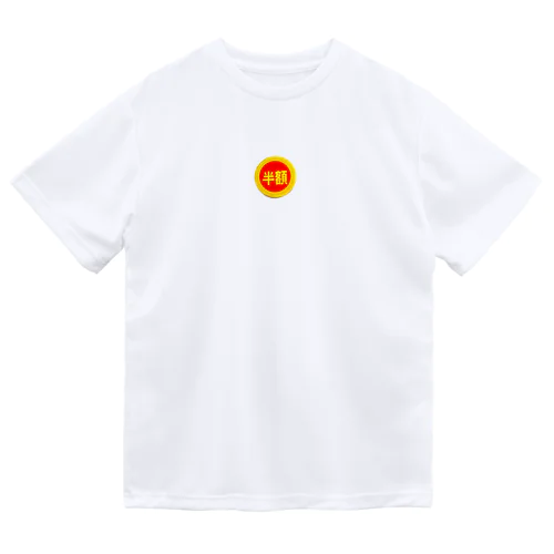 皆大好き半額シール！値引きシール Dry T-Shirt