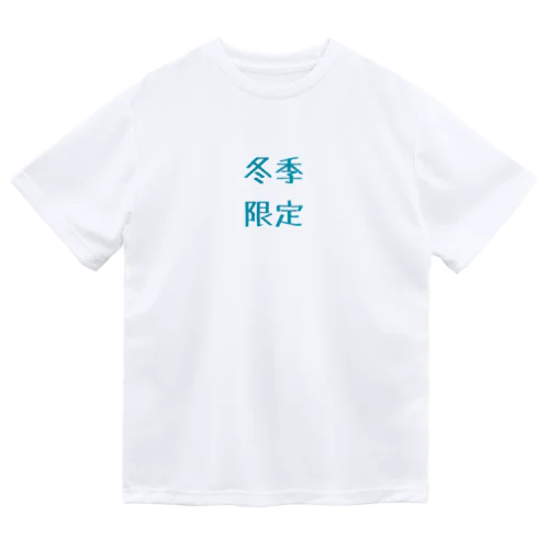 冬季限定 ドライTシャツ