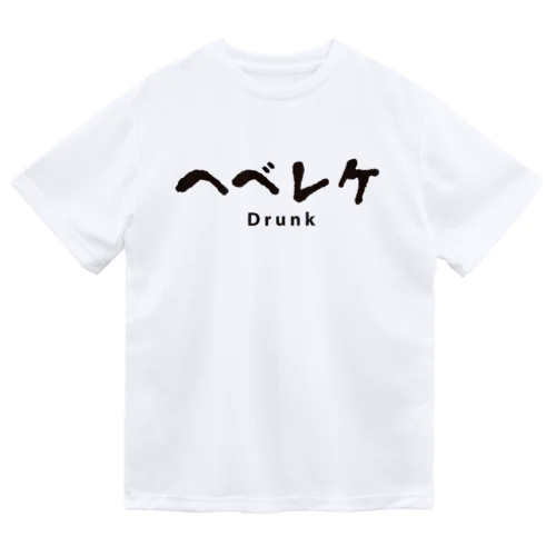 ヘベレケ ドライTシャツ