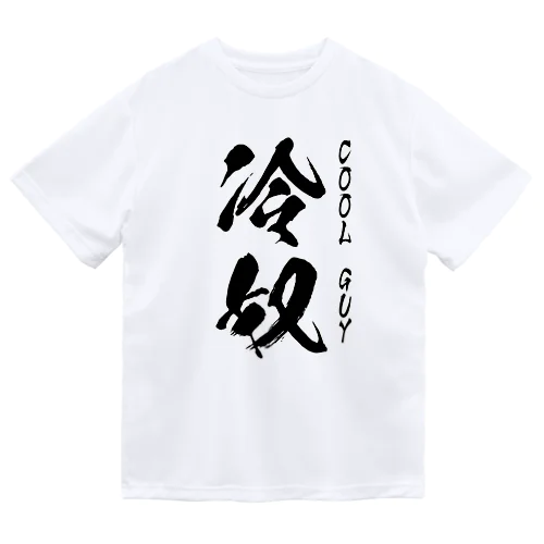 冷奴 ドライTシャツ