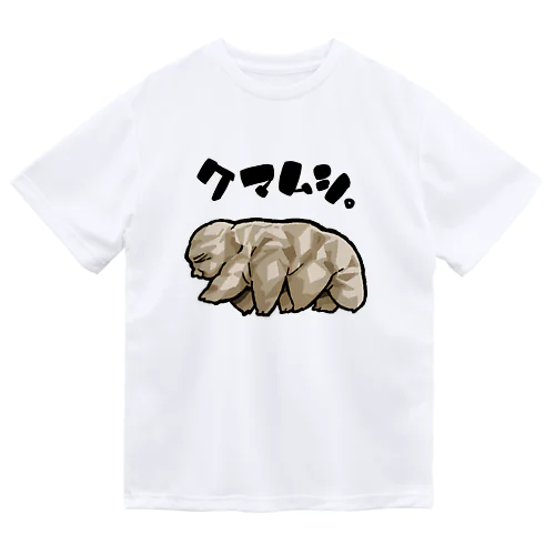 クマムシくん ドライTシャツ