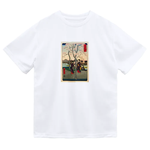 広重「冨二三十六景⑦　東都墨田堤」歌川広重の浮世絵 Dry T-Shirt