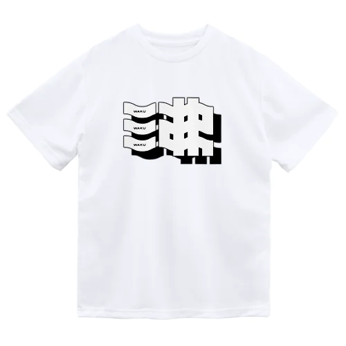 沸 WAKU ドライTシャツ