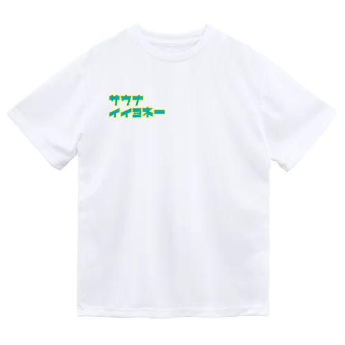 サウナ行けることに驚きを隠せない方 ドライTシャツ