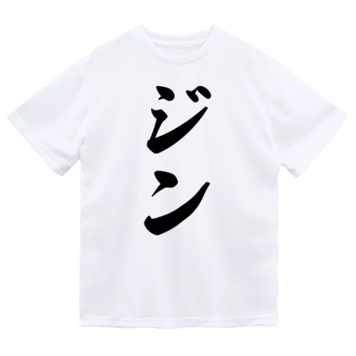 ジン Dry T-Shirt