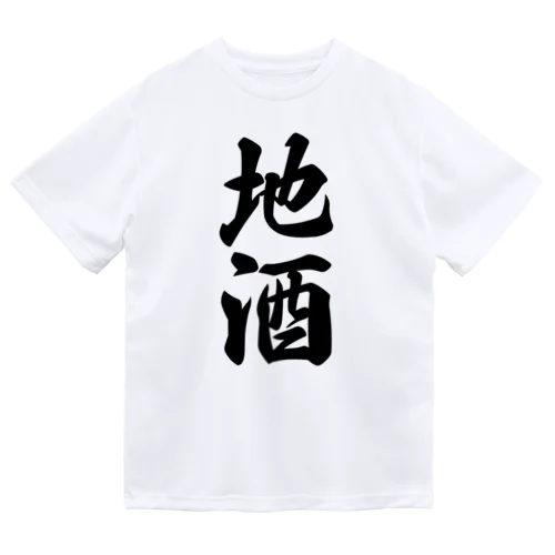 地酒 ドライTシャツ