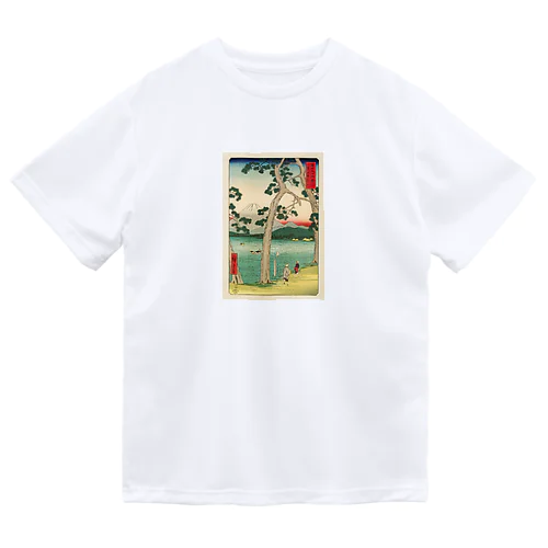 広重「冨二三十六景㉕　東海堂左り不二」歌川広重の浮世絵 Dry T-Shirt